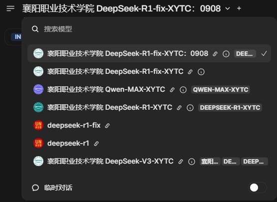 模型