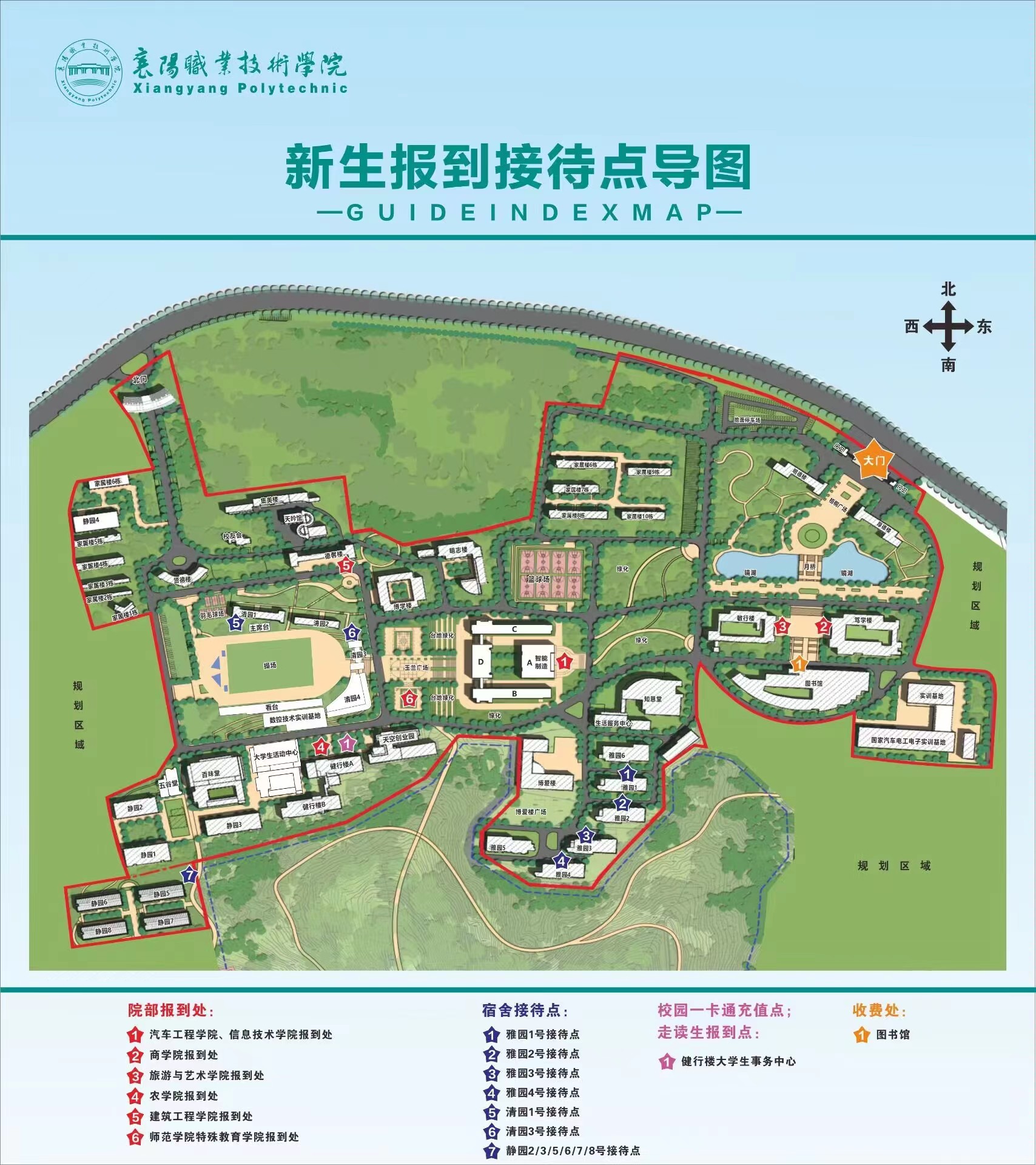 襄职平面图