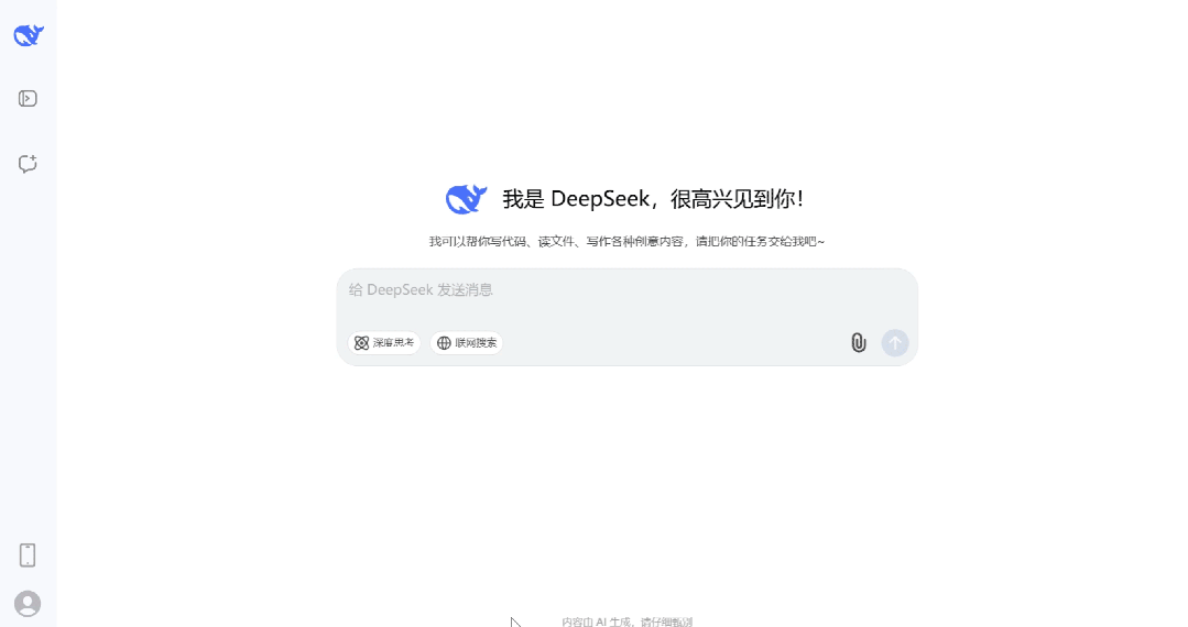 deepseek_r1_example