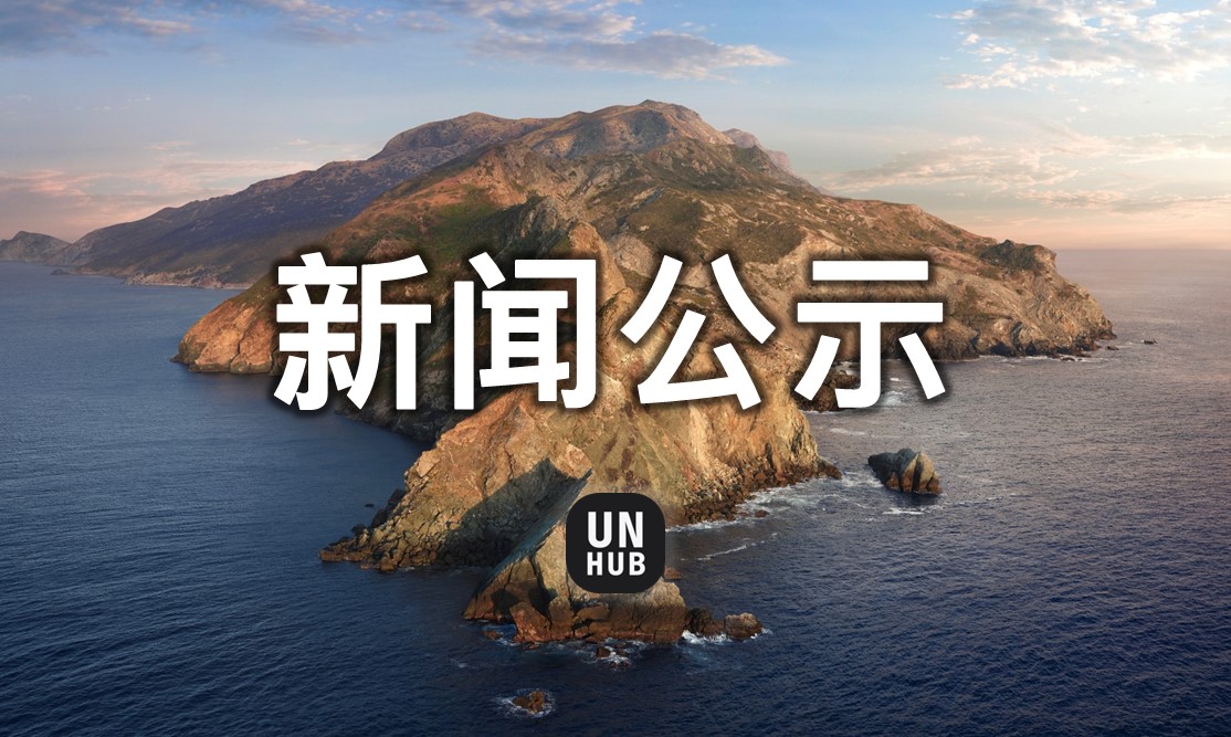 关于拟同意设置本科高等学校的公示
