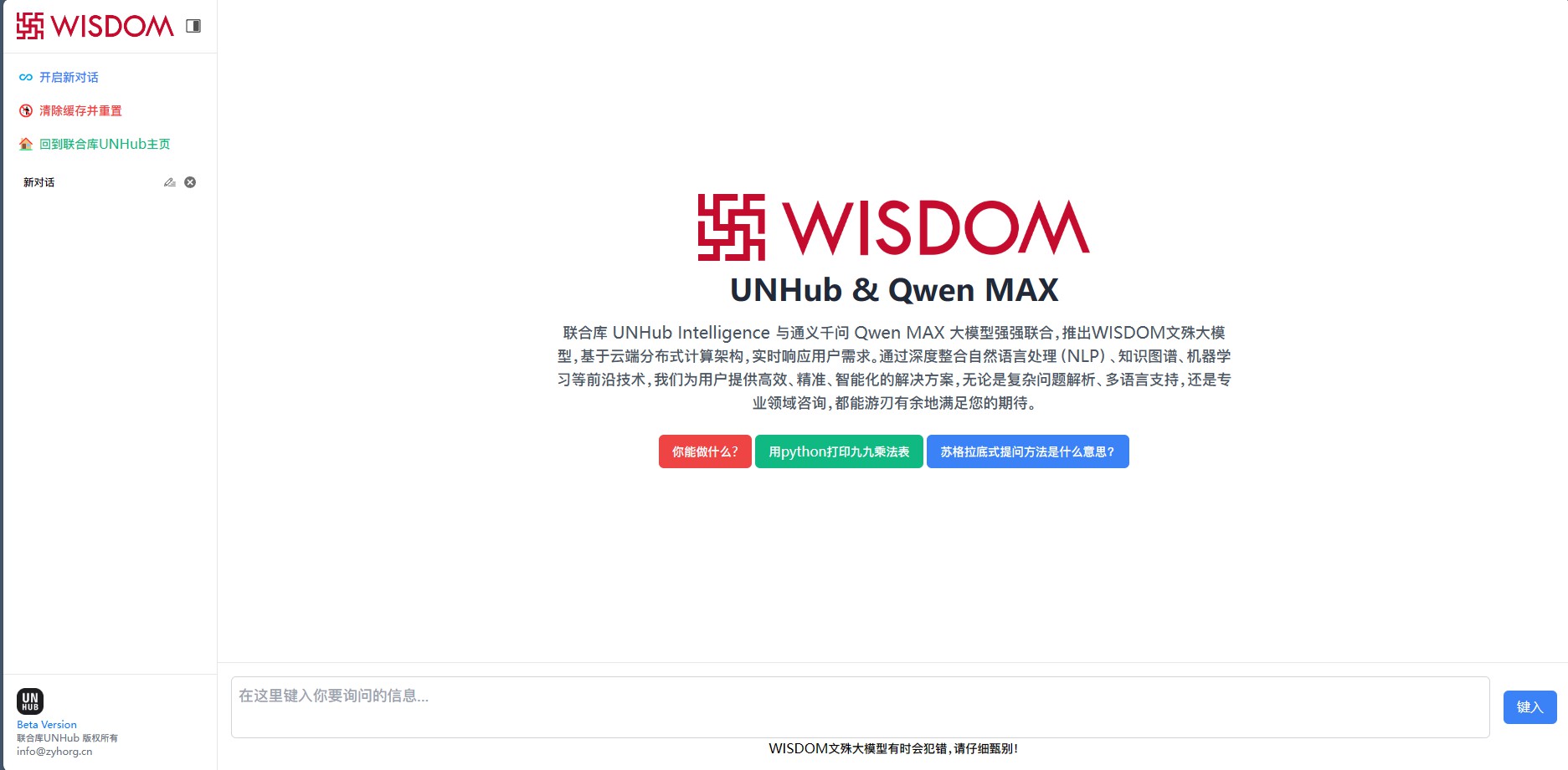 wisdom_window